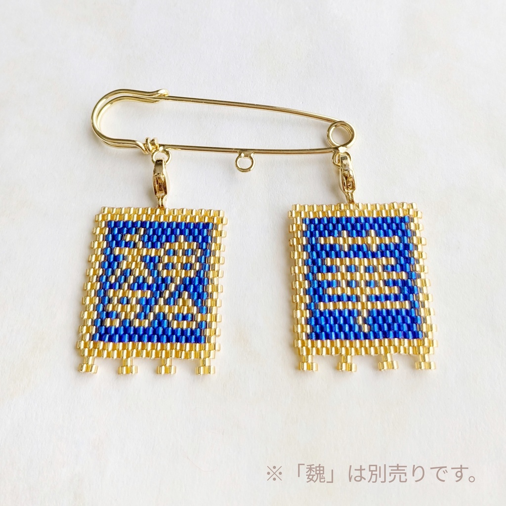 三国志軍旗「華」