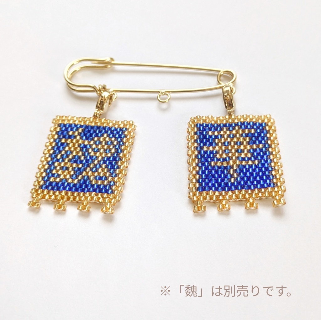 三国志軍旗「華」