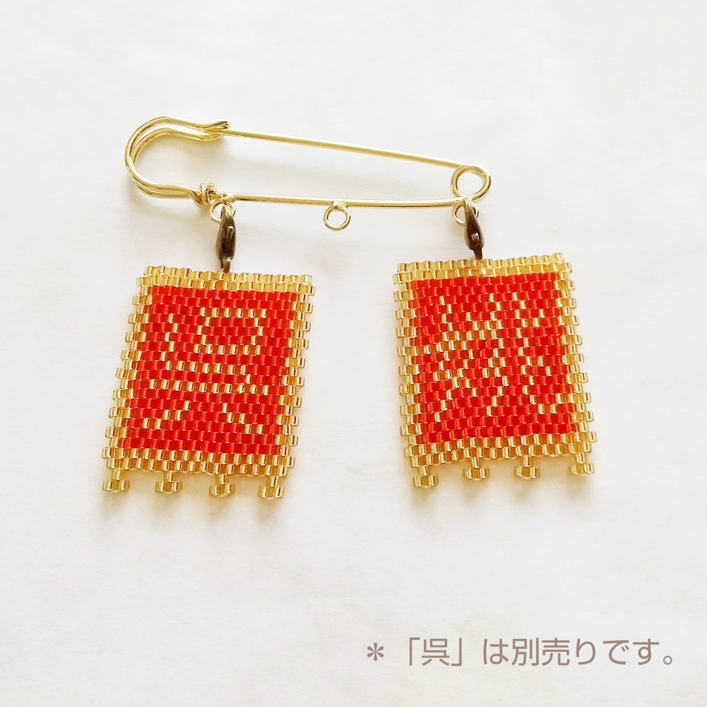 三国志軍旗「姚」