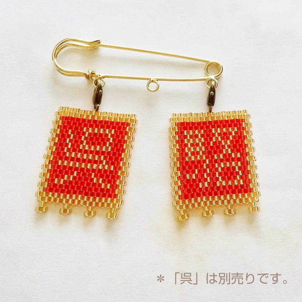 三国志軍旗「駱」