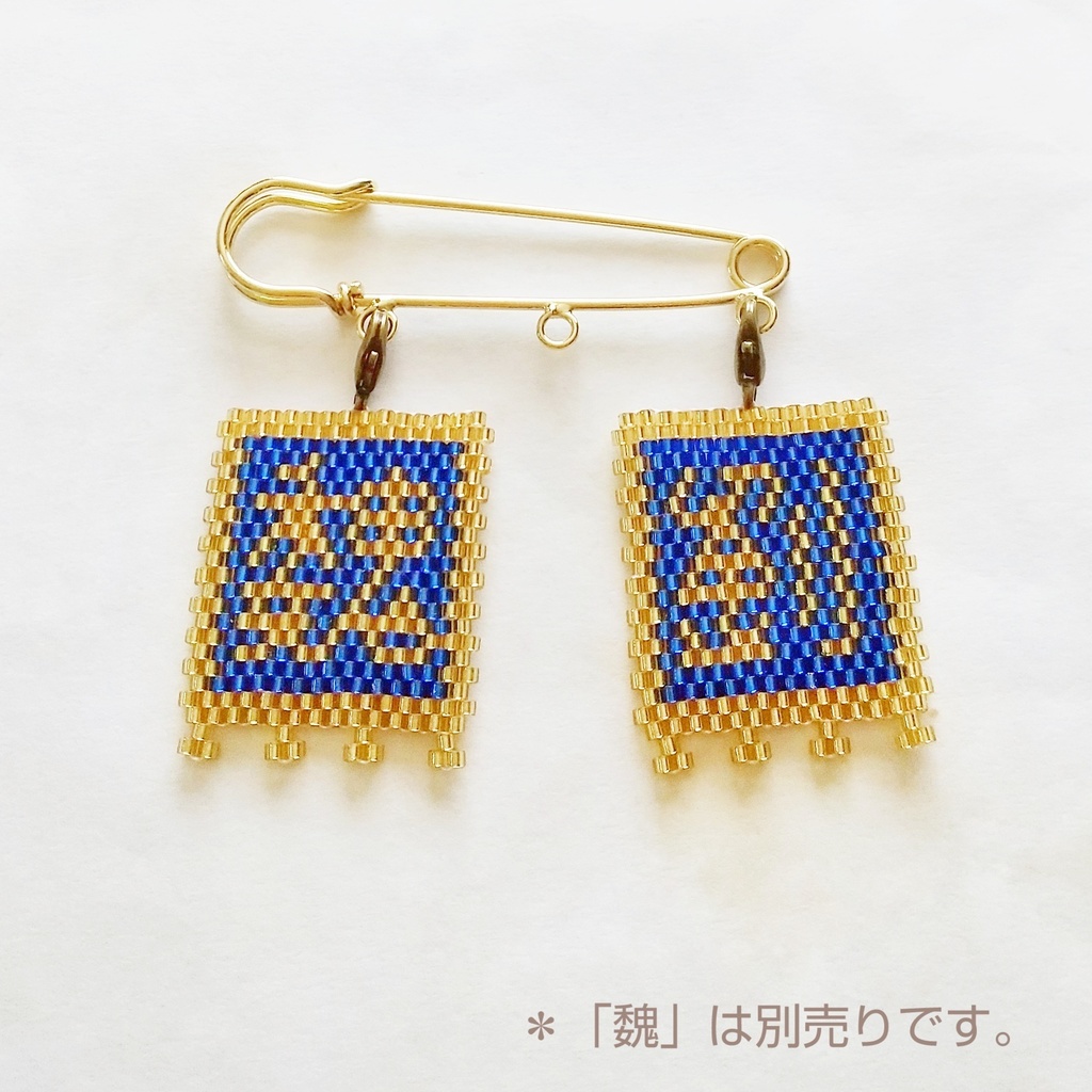 三国志軍旗「劉」