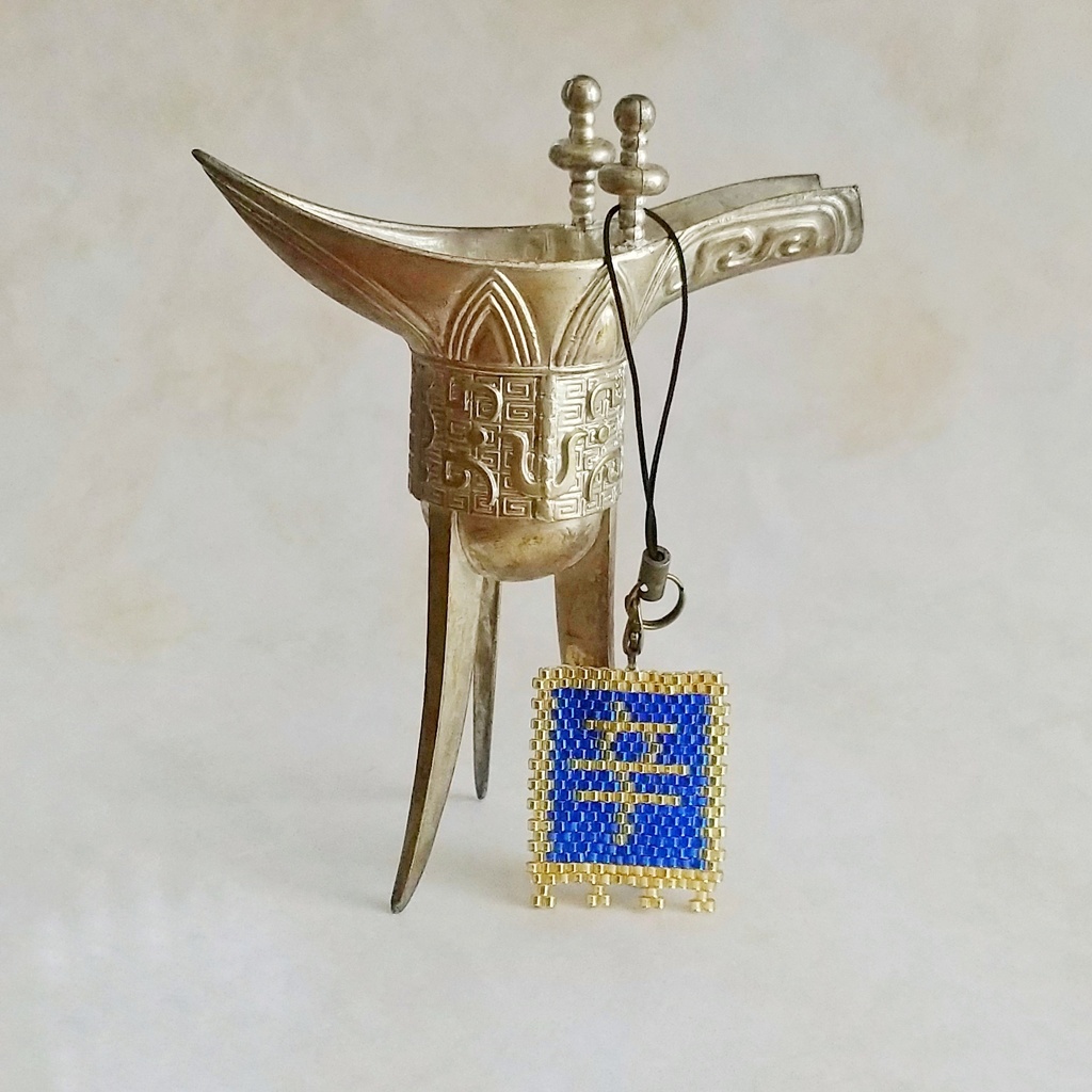 三国志軍旗「辛」