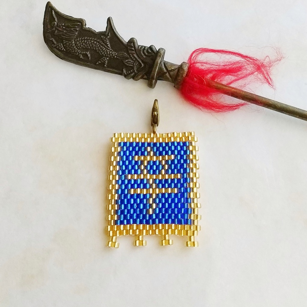 三国志軍旗「辛」