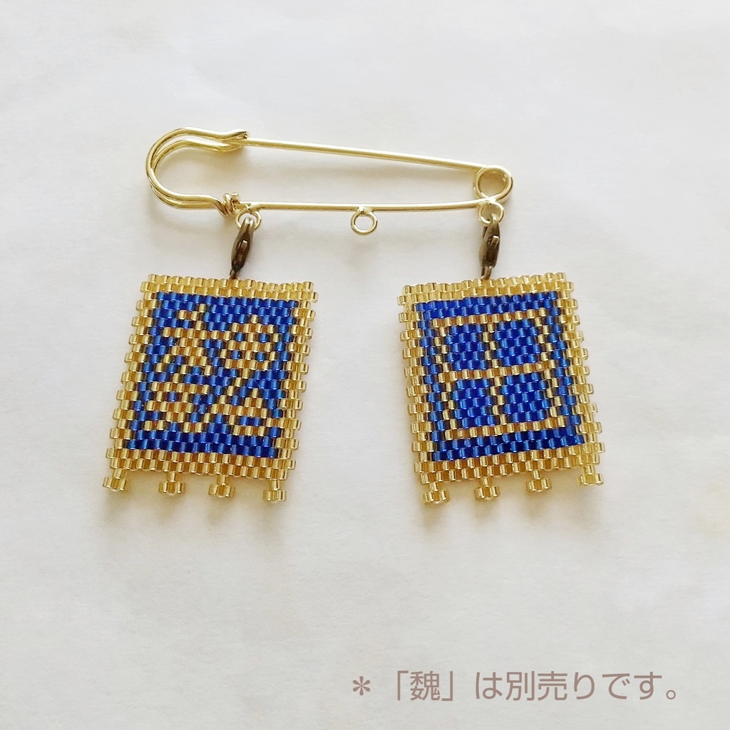 三国志軍旗「田」