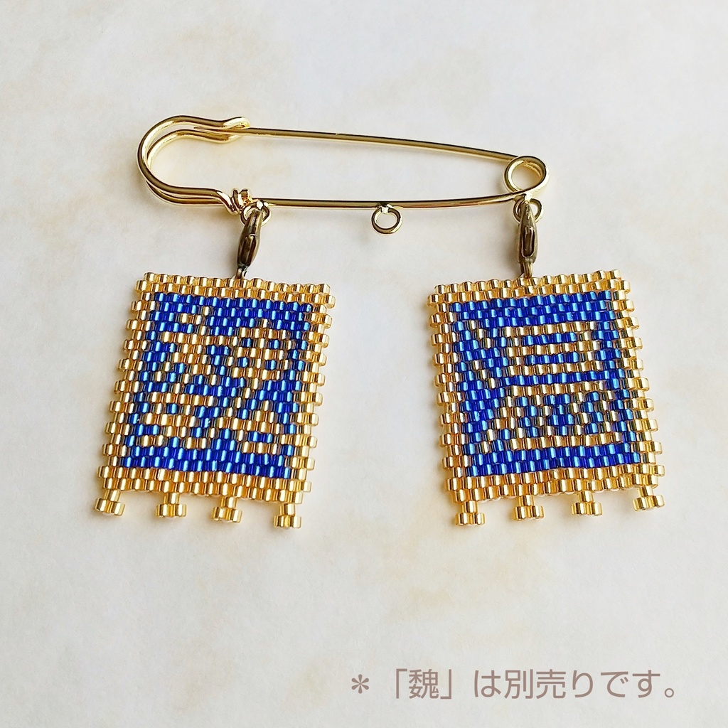 三国志軍旗「温」