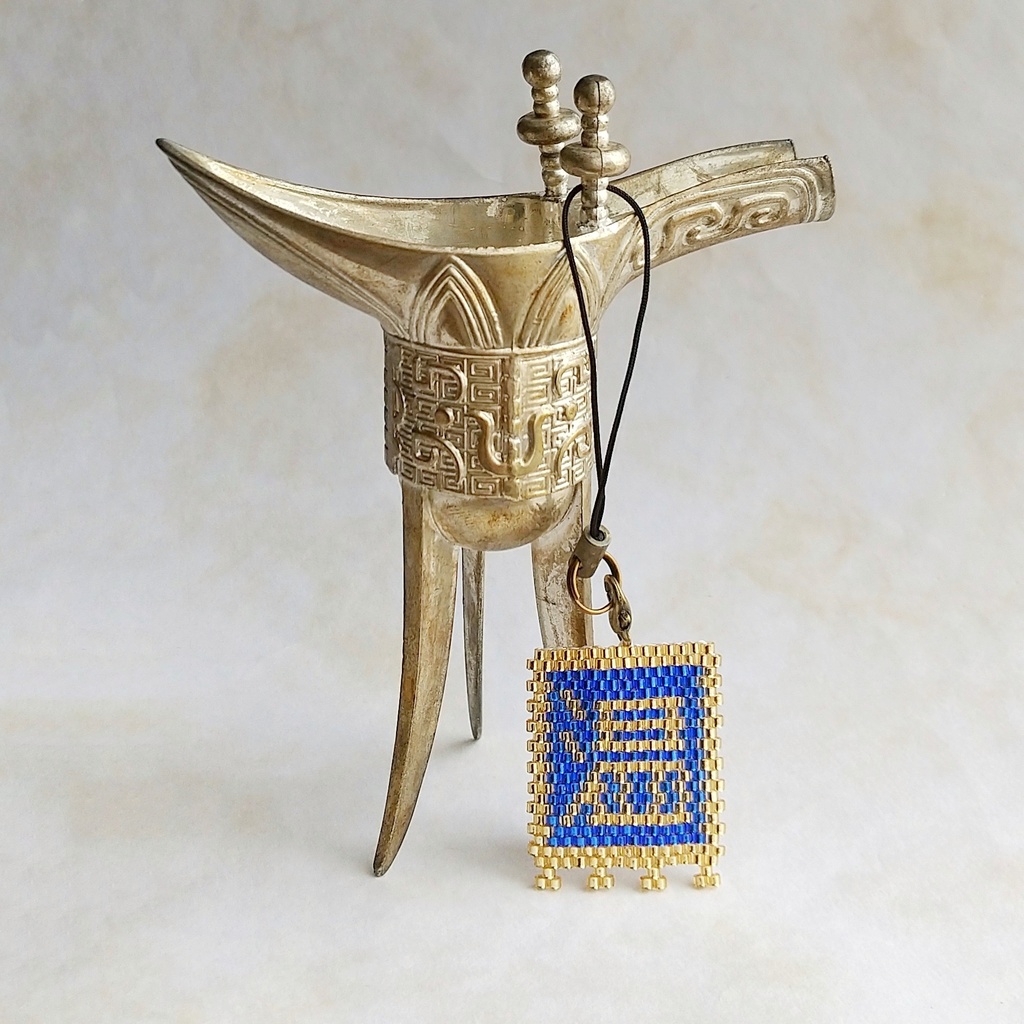 三国志軍旗「温」
