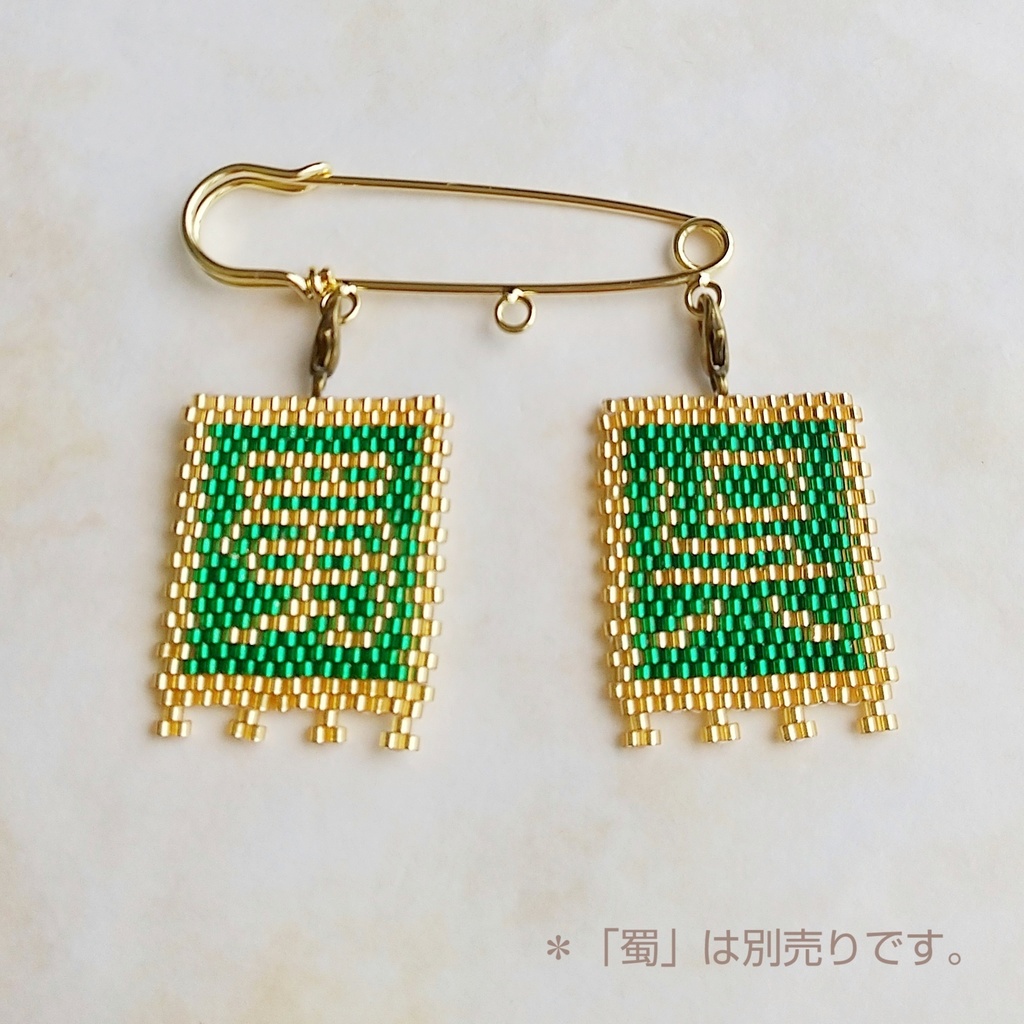 三国志軍旗「呉」