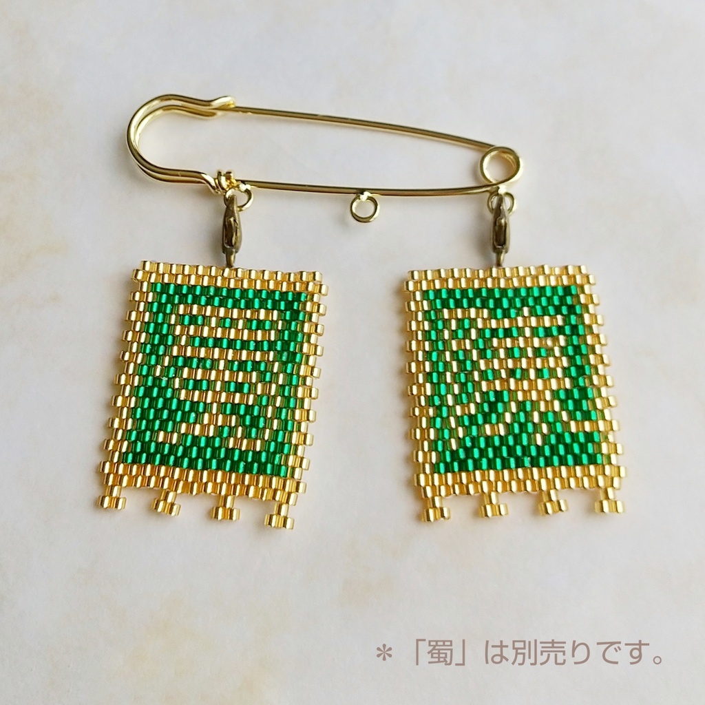 三国志軍旗「陳」