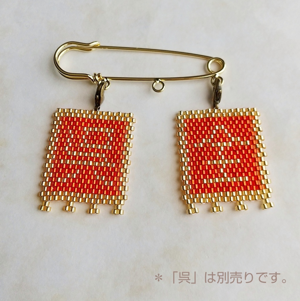 三国志軍旗「全」