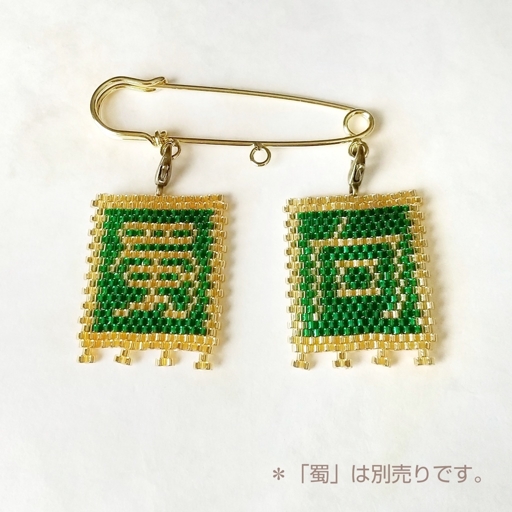 三国志軍旗「向」