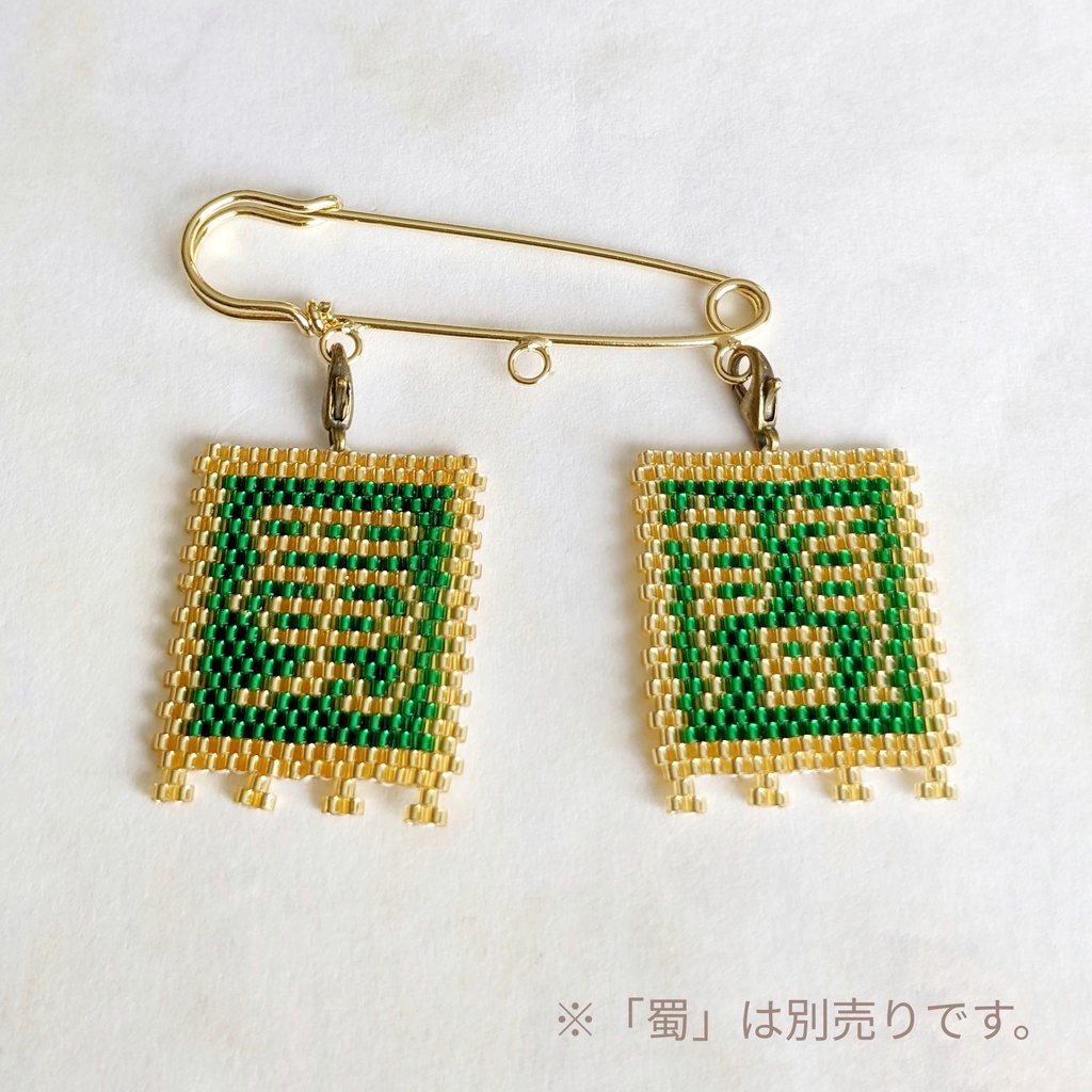 三国志軍旗「簡」