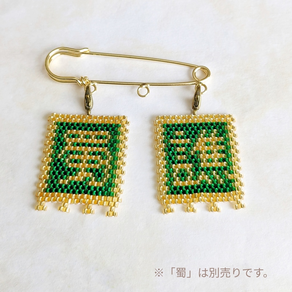 三国志軍旗「譙」