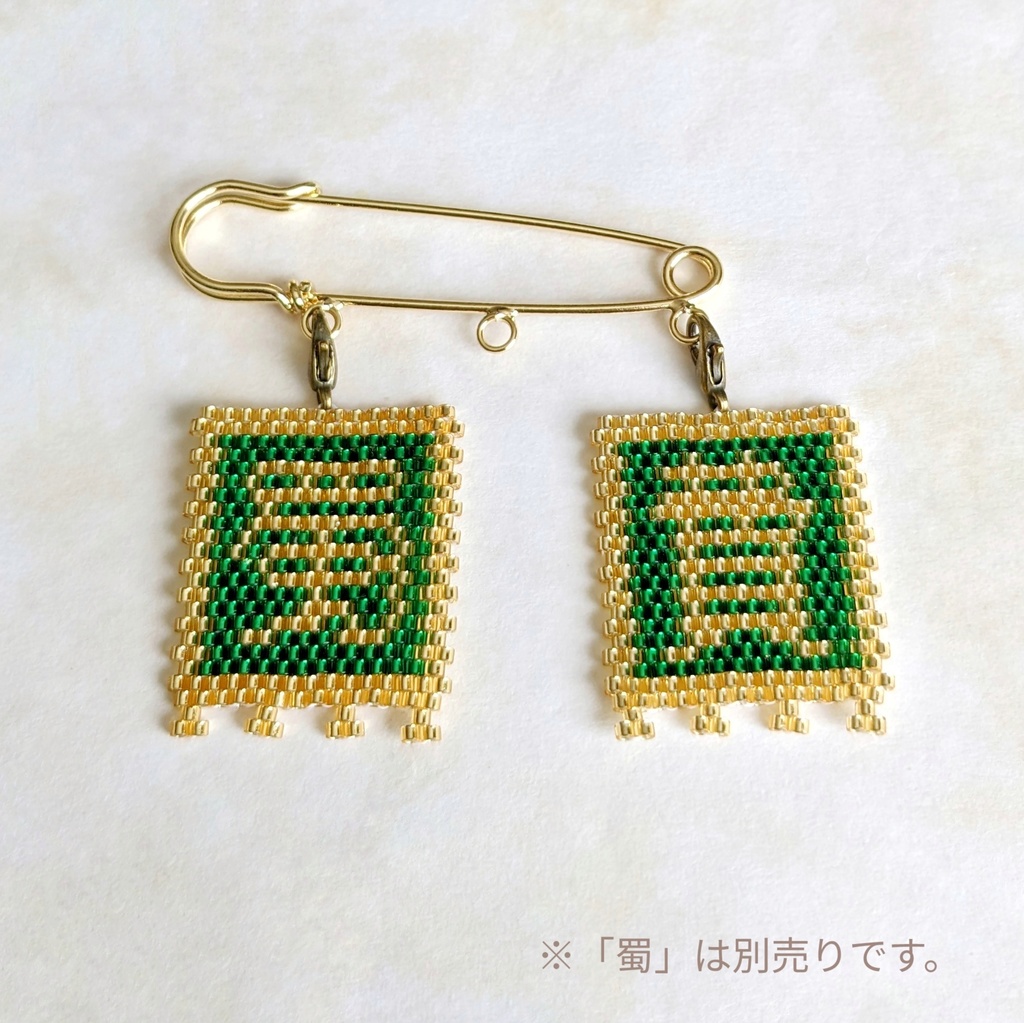 三国志軍旗「費」