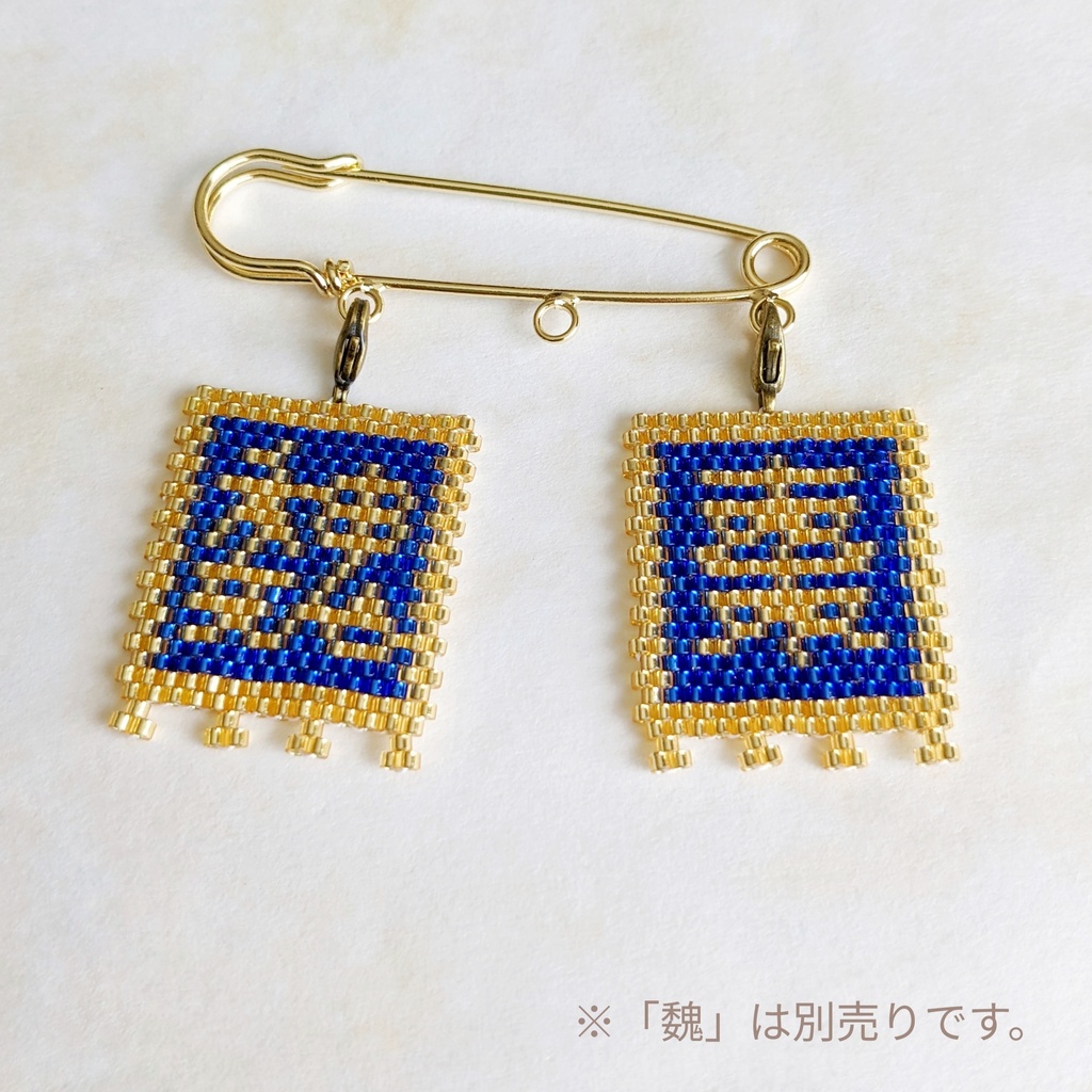 三国志軍旗「棗」