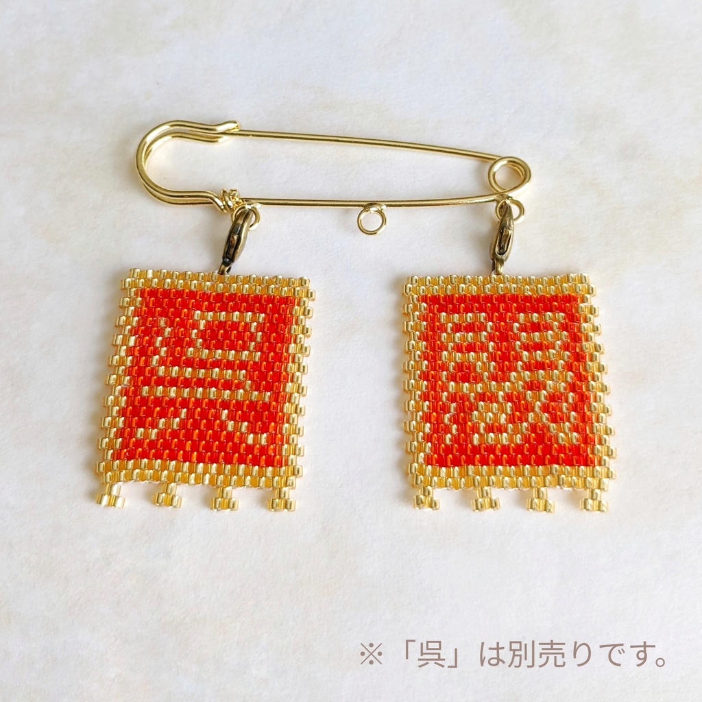 三国志軍旗「闞」