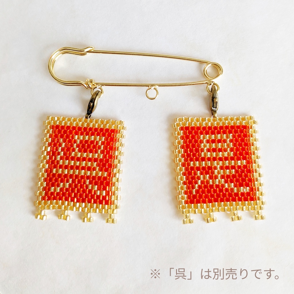 三国志軍旗「是」