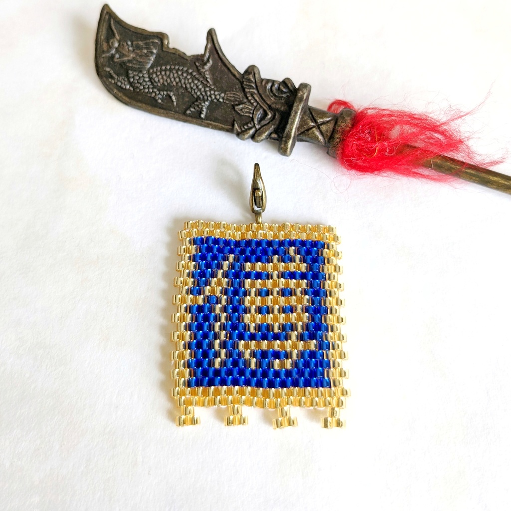 三国志軍旗「傅」