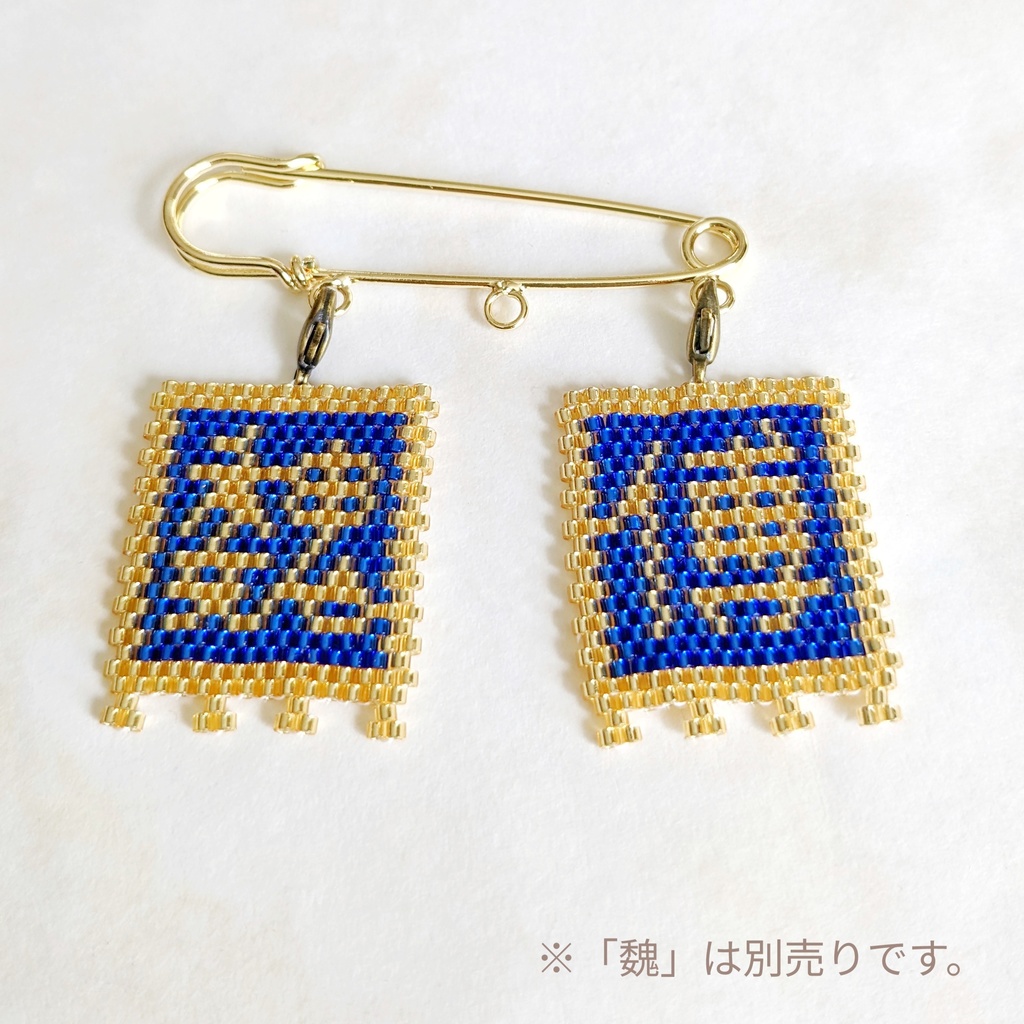 三国志軍旗「傅」