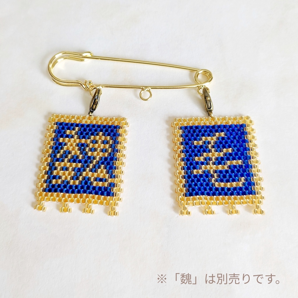 三国志軍旗「毛」