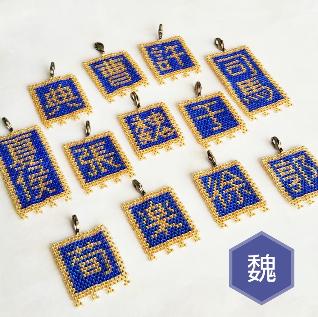 三国志軍旗「和」