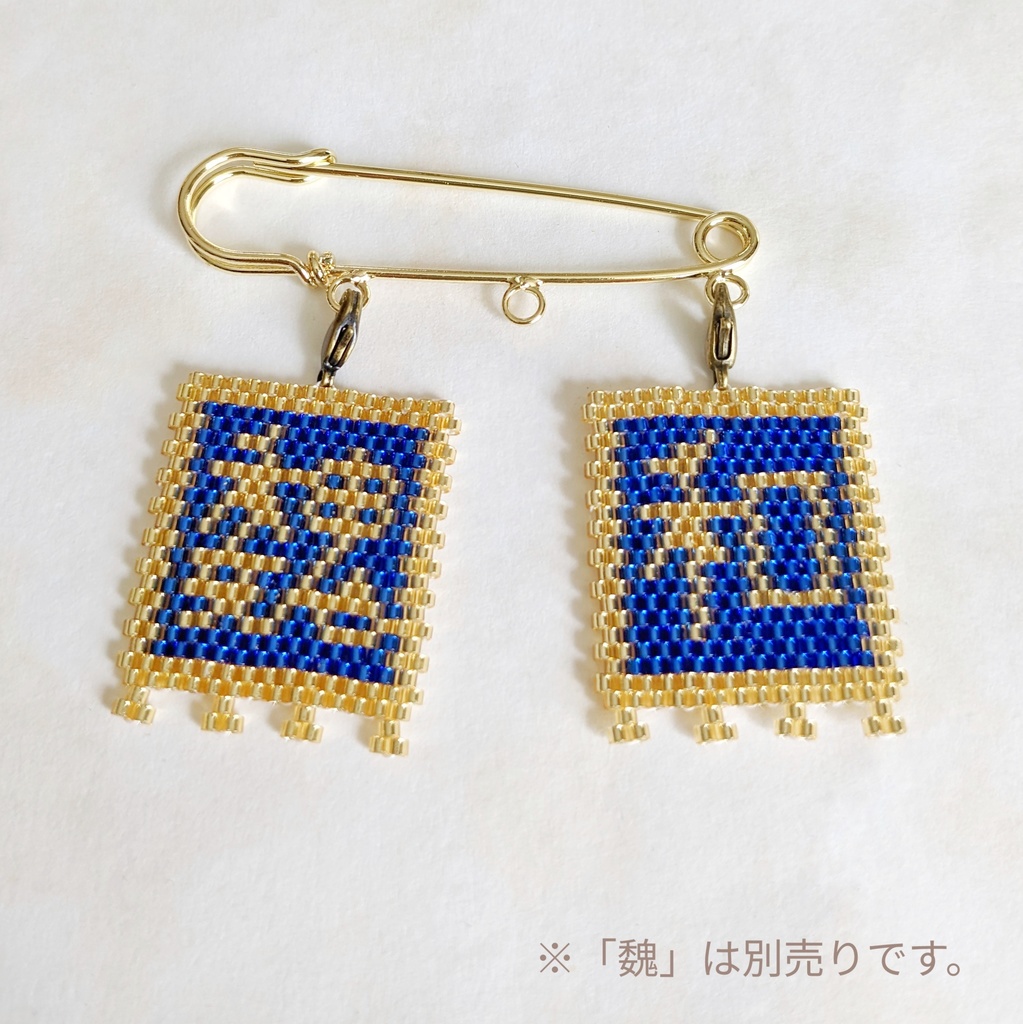 三国志軍旗「和」