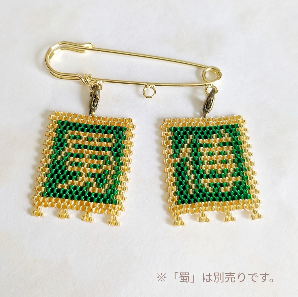 三国志軍旗「傅」