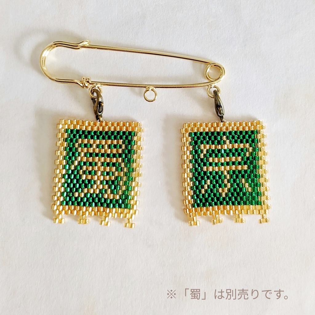 三国志軍旗「宗」