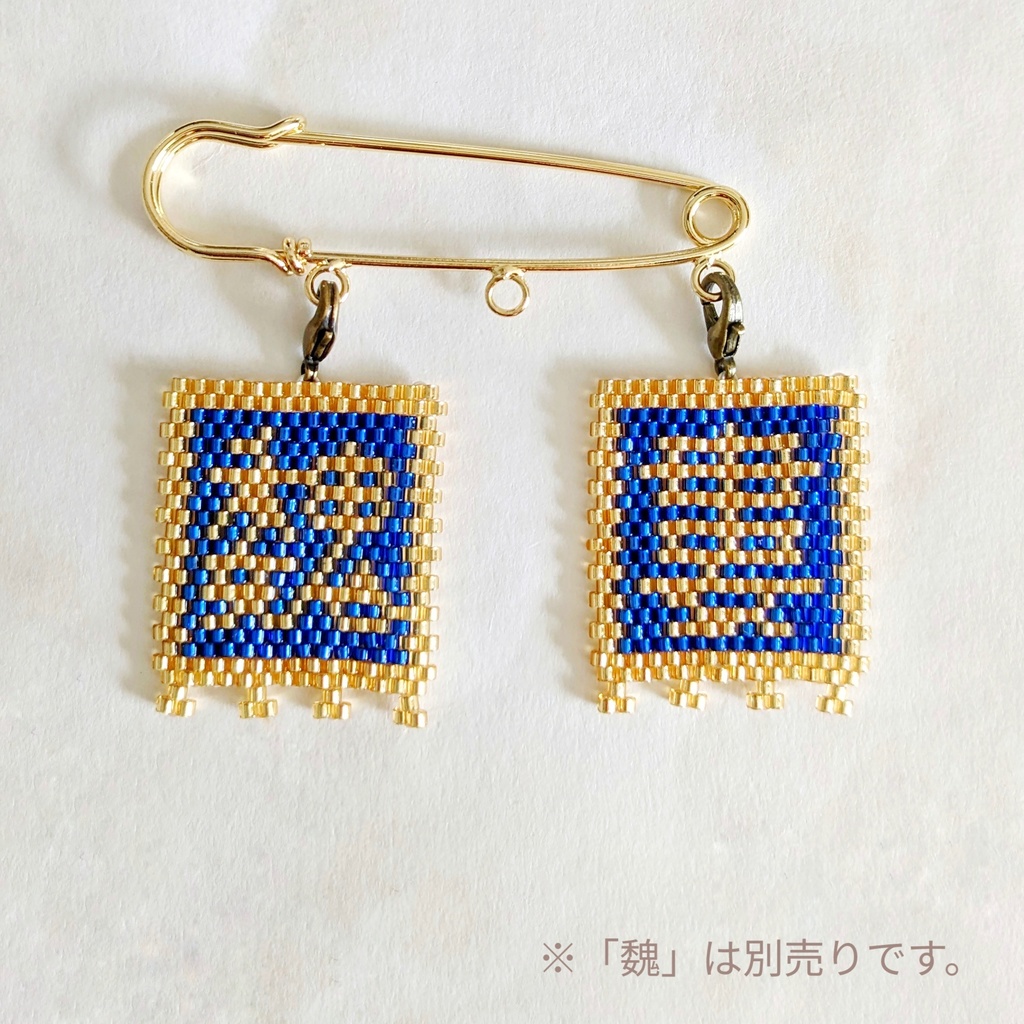 三国志軍旗「婁」