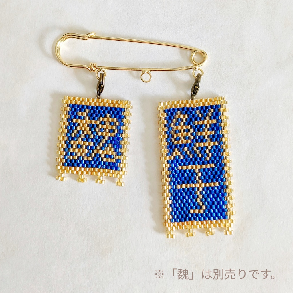 三国志軍旗「鮮于」