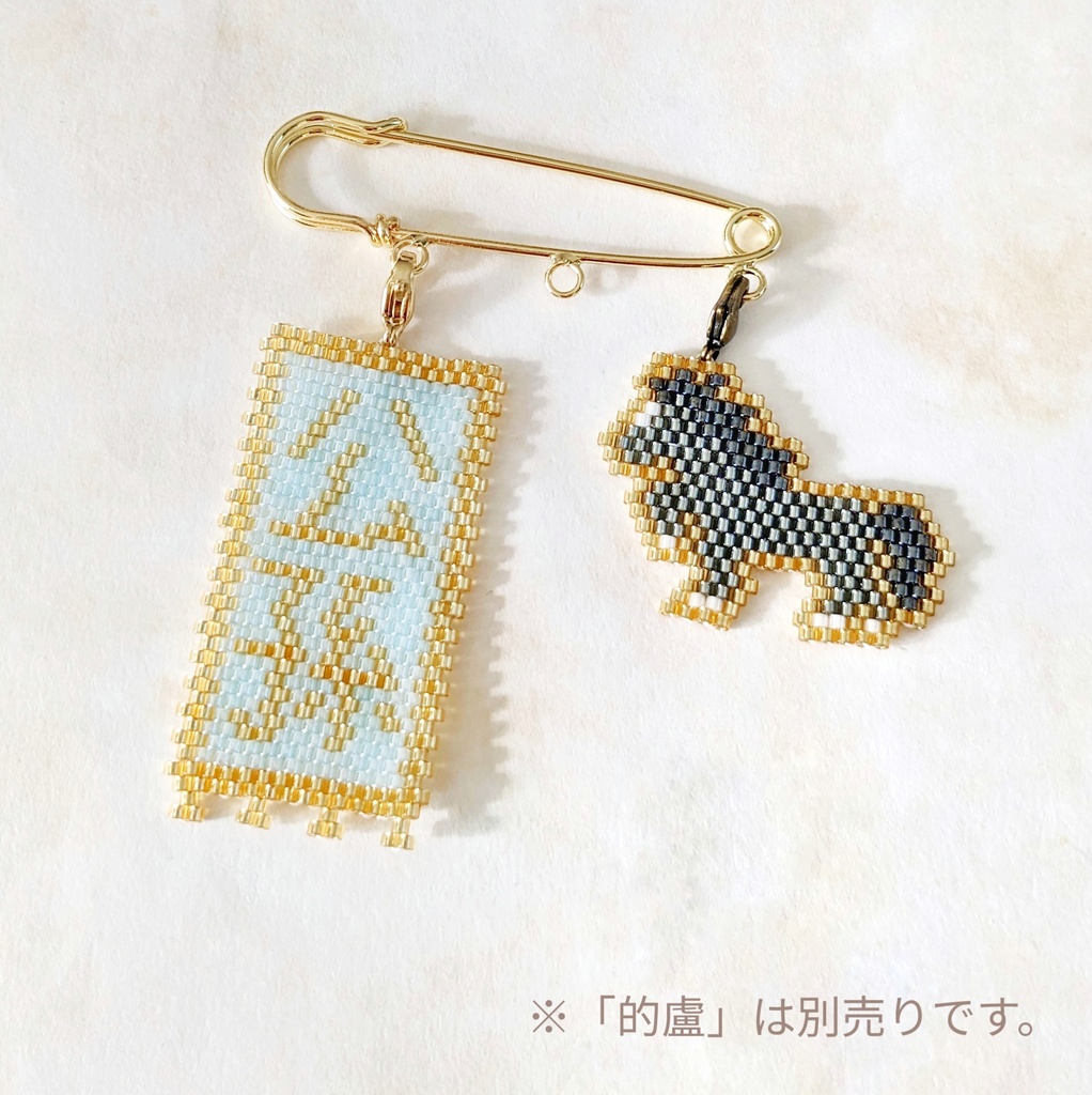 三国志軍旗「公孫」