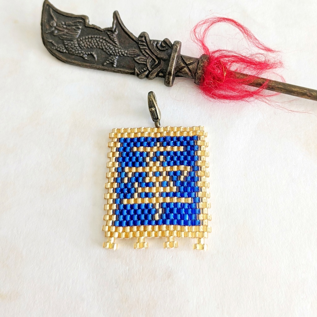 三国志軍旗「牽」