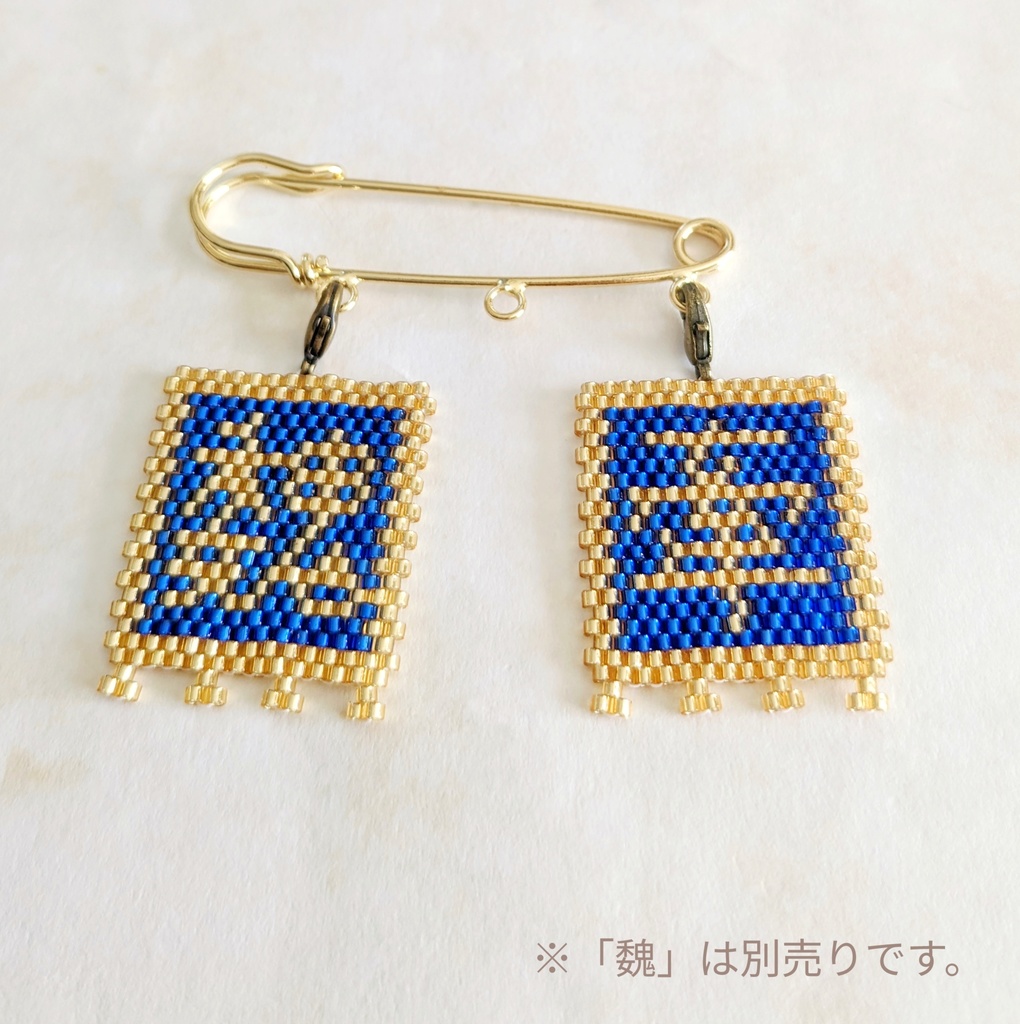 三国志軍旗「牽」