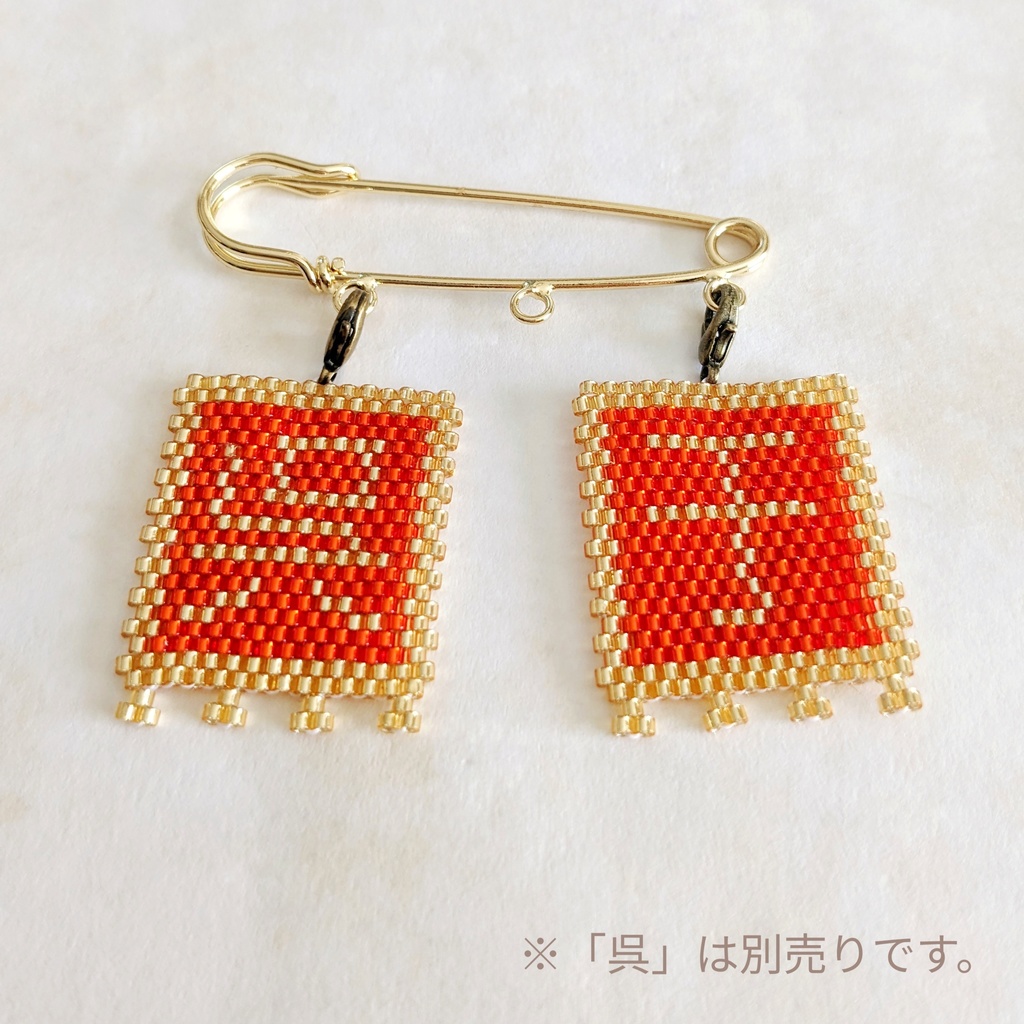 三国志軍旗「于」