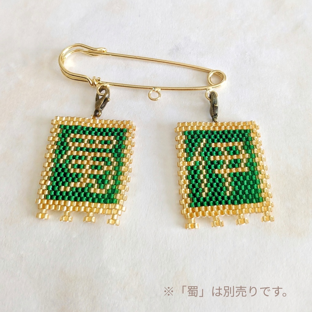 三国志軍旗「伊」