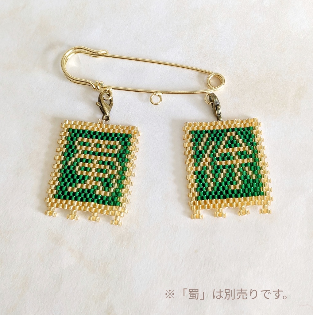 三国志軍旗「徐」