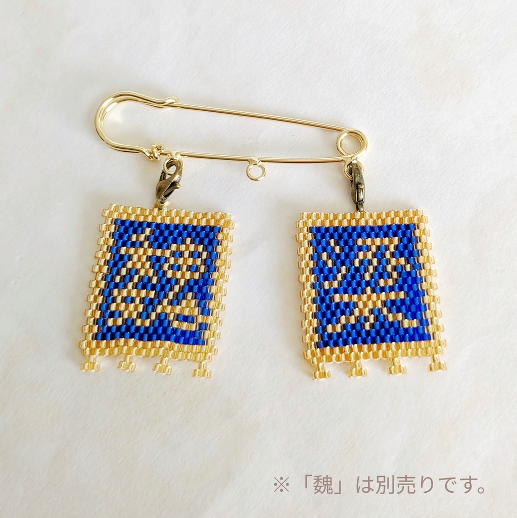 三国志軍旗「梁」