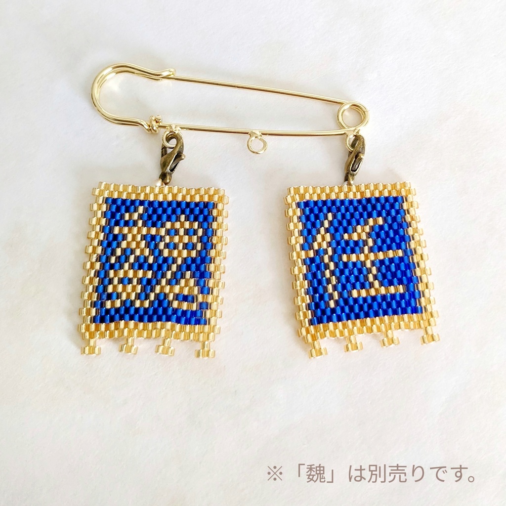 三国志軍旗「任」