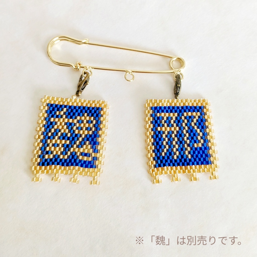 三国志軍旗「邢」