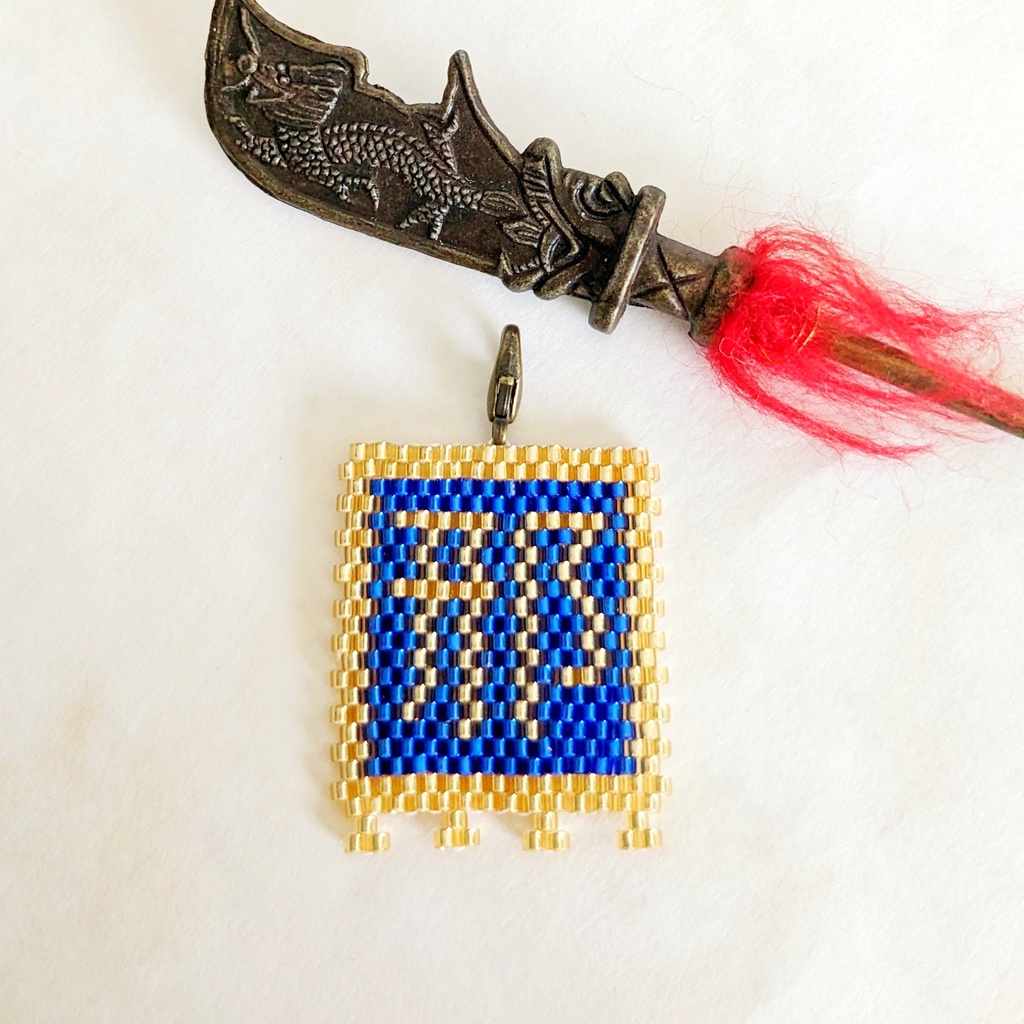 三国志軍旗「邢」