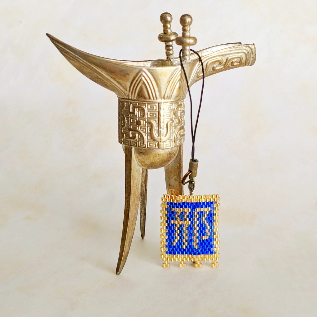 三国志軍旗「邢」