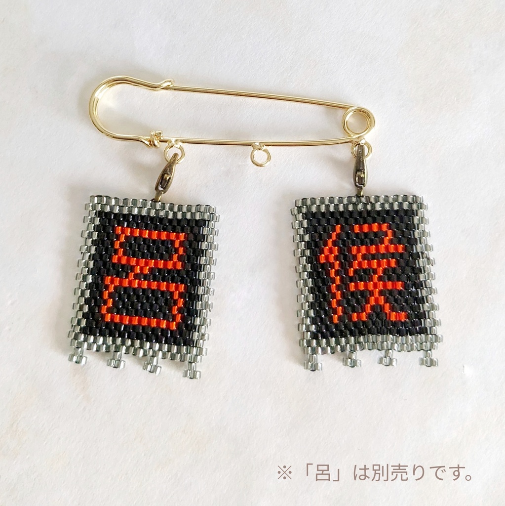 三国志軍旗「侯」