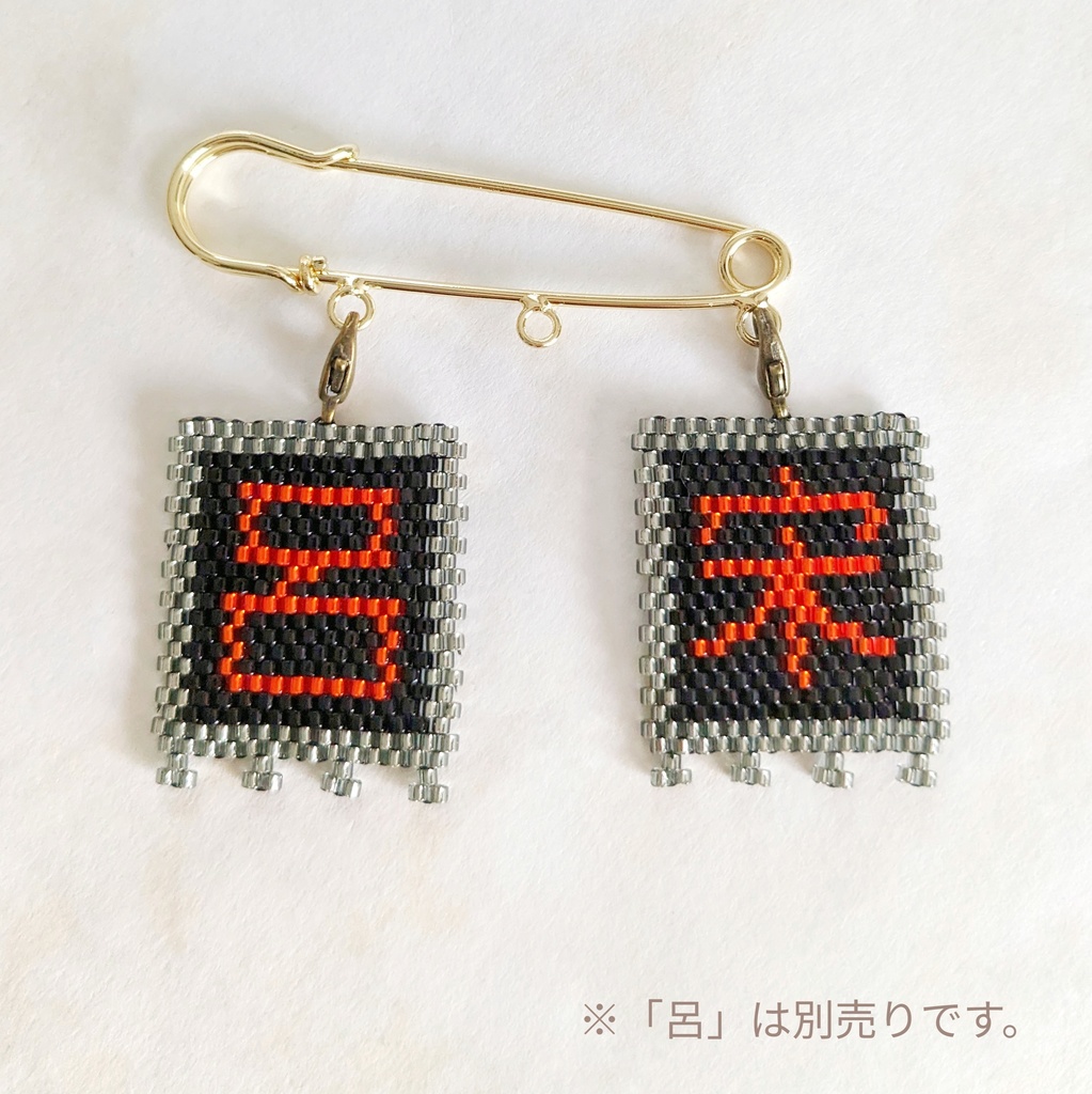 三国志軍旗「宋」