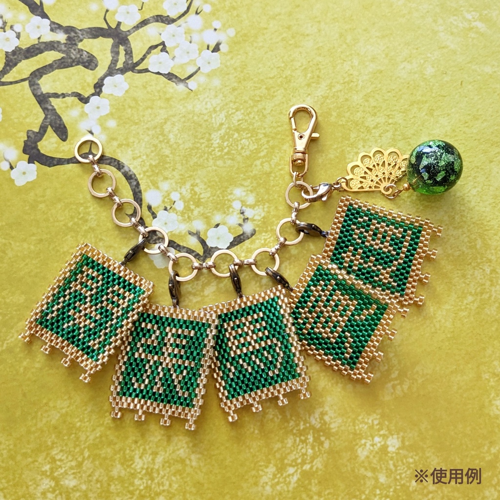 タッセル付きバッグチャーム ~三国志軍旗のお供に~