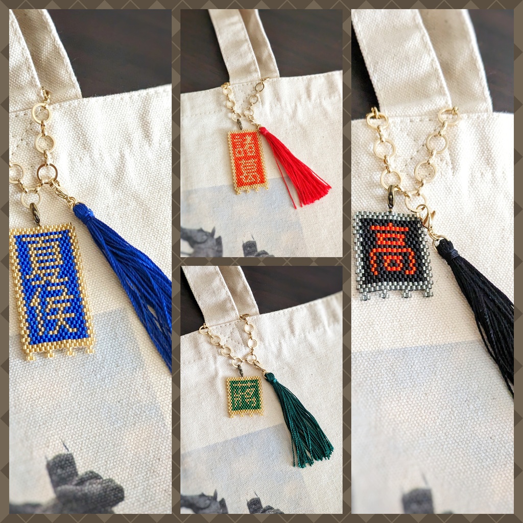 タッセル付きバッグチャーム ~三国志軍旗のお供に~