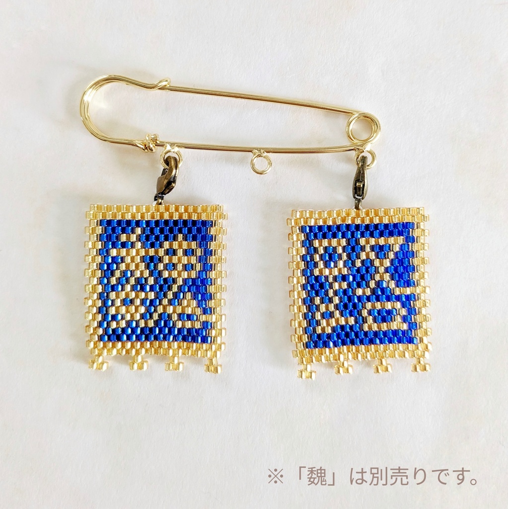 三国志軍旗「路」