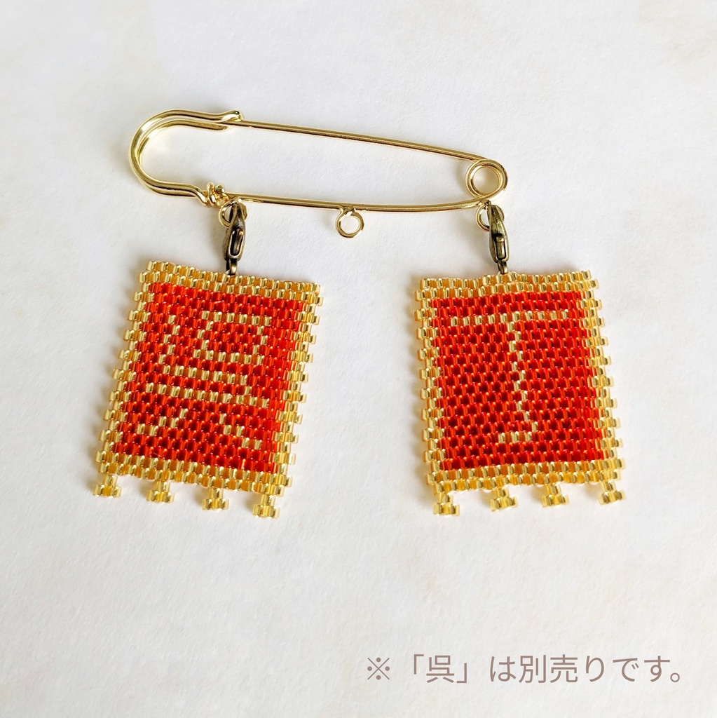 三国志軍旗「丁」