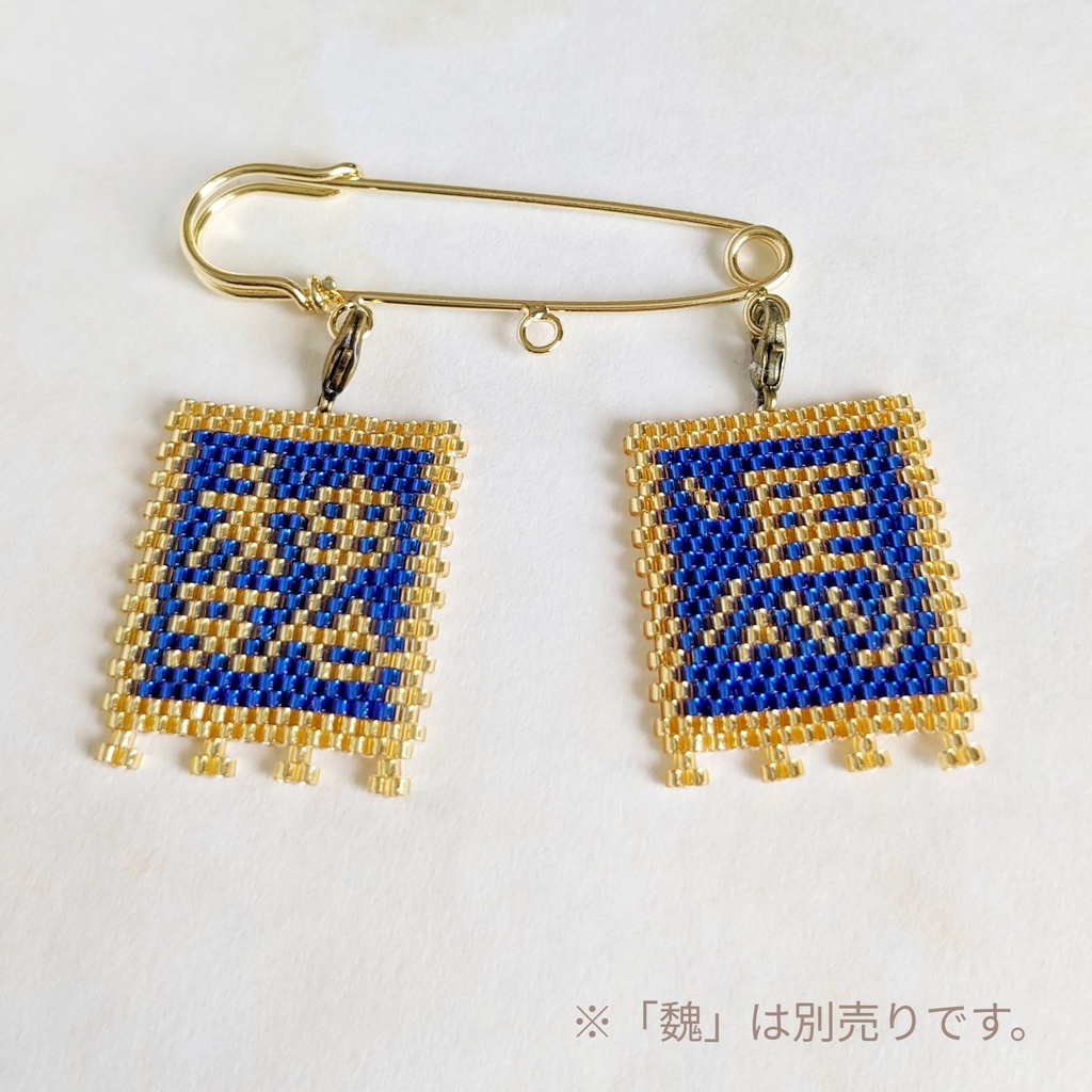 三国志軍旗「馮」