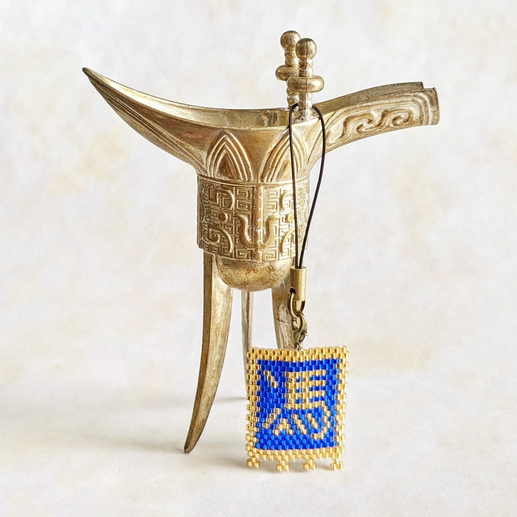 三国志軍旗「馮」