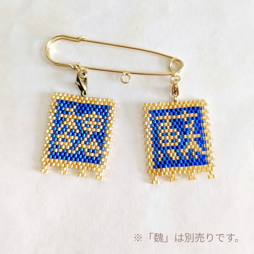 三国志軍旗「蘇」