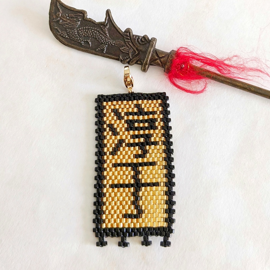 三国志軍旗「淳于」